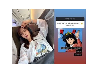 유리가 공개한 가장 비싼 소비에 팬들 놀라움