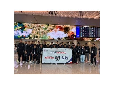 태국 유소년 축구선수들 한국에 와서 교류했대