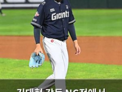 김태형 감독 NC전에서 아쉬움 남긴 이유