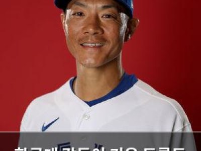 한국계 감독이 키운 토론토 신인 투수 예세비지의 성장