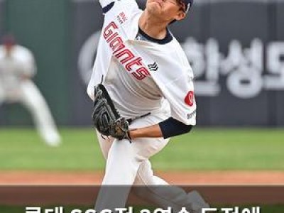 롯데 SSG전 2연승 도전에 나서