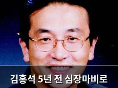김홍석 5년 전 심장마비로 별세한 사실 재조명