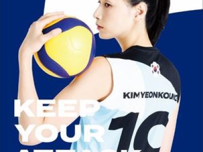 김연경 스포츠 마케팅 회사 설립 충격