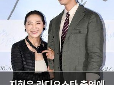 지현우 라디오스타 출연에 팬들 반응 뜨거워