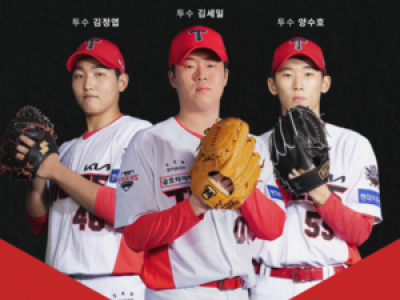 KIA 시즌 중 선수 육성 위해 미국에 투수 3명 보낸다