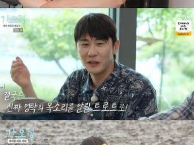 영탁 가는정 오는정 이민정 출연 확정 팬들 반응 뜨거움