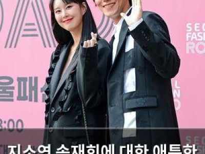 지소연 송재희에 대한 애틋한 마음 드러내