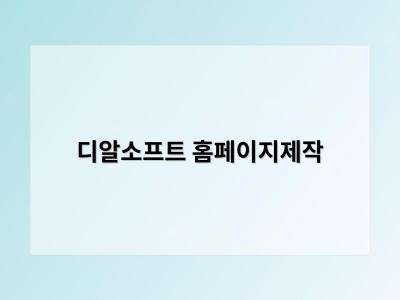 한국환경공단, 포장재 재활용 제도 개정 혜택 놓치는 기업 없도록 지원 나서 - 디알소프트 홈페이지제작