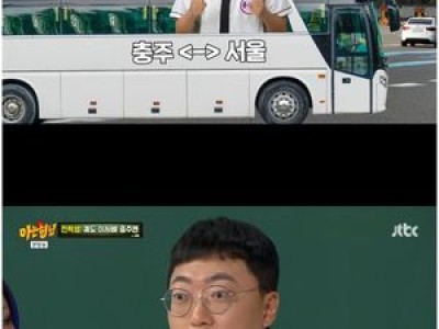 아는 형님 출연 후회한 공무원 유튜버 충주맨에 놀란 시청자들