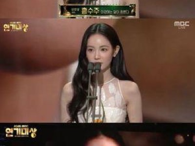 홍수주 첫 사극에서 빛난 실력으로 신인상 휩쓸어