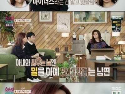 돌돌이 부부 아내가 남편의 무시에 큰 상처 받았다고 고백
