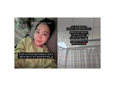 초아 출산까지 병원 생활 확정 병원에 빠졌네