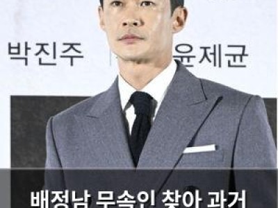 배정남 무속인 찾아 과거 상처 털어놓아