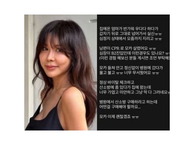 김준희 반려견 심정지 소식에 팬들 충격