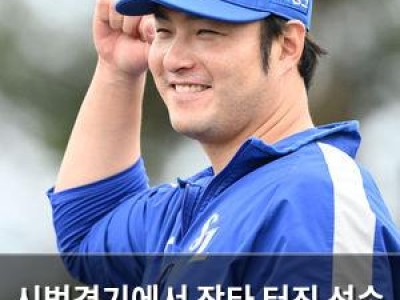시범경기에서 장타 터진 선수 시즌 준비 잘하고 있어