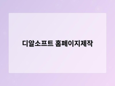 디에스에이치메디칼, ‘코리아 엑스포 파리 2026’ 성료… 더마플로우·와이밸로 유럽 바이어 홀렸다