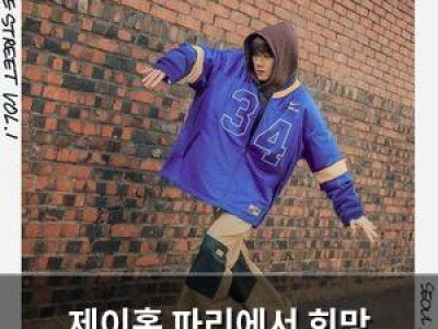 제이홉 파리에서 희망 전파하며 팬들 열광