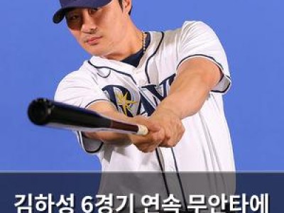 김하성 6경기 연속 무안타에 침묵 복귀 앞두고 부진 계속