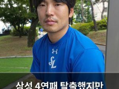 삼성 4연패 탈출했지만 후반기 반등은 여전히 과제
