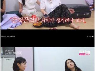 나는 SOLO 첫인상 선택 후 남녀 성격 바뀐다?