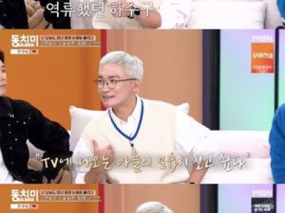 동치미에서 이재명 발언 논란