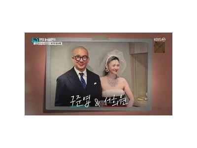 구준엽 서희원 러브스토리 20년 만에 재회