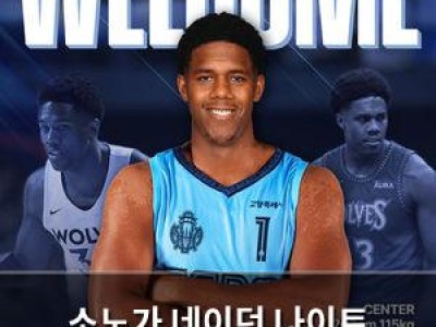 소노가 네이던 나이트 영입했대