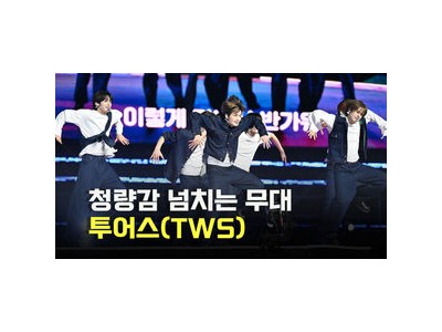 투어스 공연 중 갑작스러운 폭우로 무대 중단