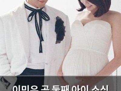 이민우 곧 둘째 아이 소식 전해져