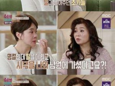 연극 부부 아내가 시댁과의 갈등 털어놓아