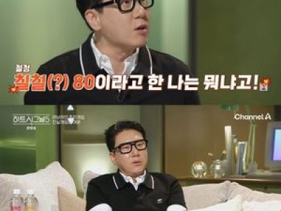 이상민 연인 사이 단골멘트에 과몰입해 논란