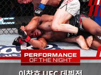 이창호 UFC 데뷔전 TKO승 이벤트 되다