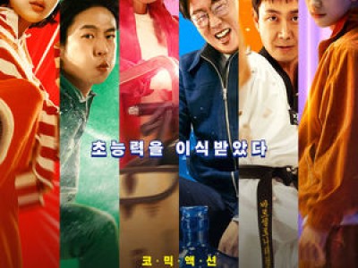 하이파이브 10일 연속 1위에 100만 관객 돌파