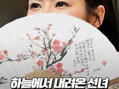 박기량 한복 치어리더 공연에 네티즌 분노