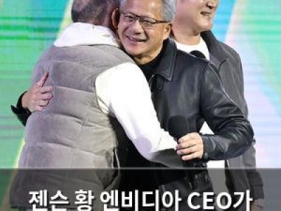 젠슨 황 엔비디아 CEO가 프로야구 시구에 나선다