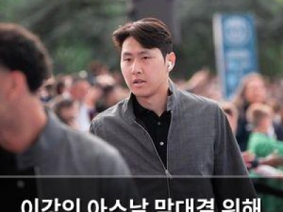 이강인 아스날 맞대결 위해 런던 출발