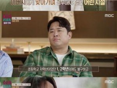 오은영 리포트 결혼지옥 시청률 10% 넘기며 화제