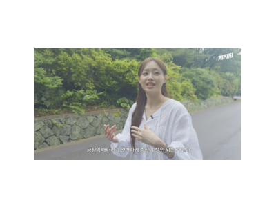 츄 제주도 여행 중인 듯