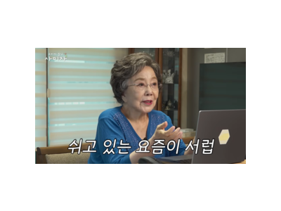사미자 유튜브 채널 개설 소식에 팬들 반응 뜨거운 이유