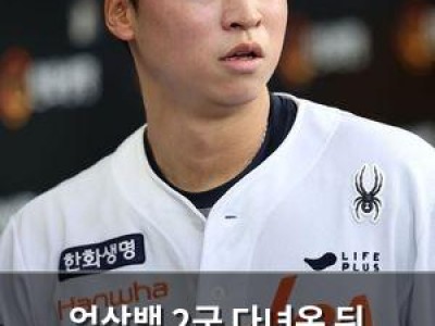 엄상백 2군 다녀온 뒤 살아났다