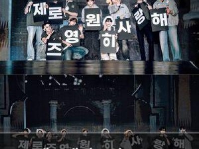 제로베이스원 2025 월드투어 성공적 시작