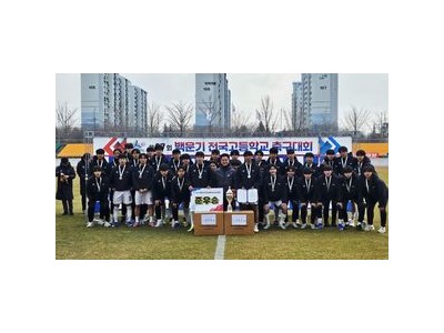 성남FC U18 백운기 결승전서 준우승 기록