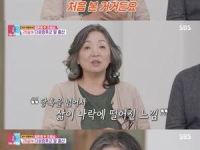 정은혜 어머니 딸 낳을 때 심경 털어놓아
