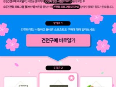 베트맨 건전구매 이벤트로 푸짐한 경품 내놓나