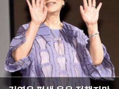 김영옥 평생 웃음 전했지만 가족 아픔 묵묵히 견뎌온 삶