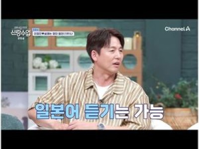 이정진 신랑수업에서 외모는 뛰어나지만 뚝딱거리는 모습에 웃음