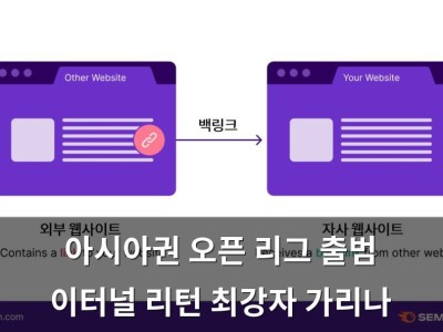 아시아권 오픈 리그 출범 이터널 리턴 최강자 가리나