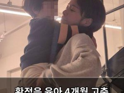 황정음 육아 4개월 고충 털어놓아 팬들 반응 뜨거움